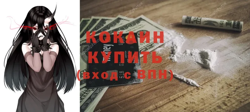 где найти   Электрогорск  Cocaine 99% 